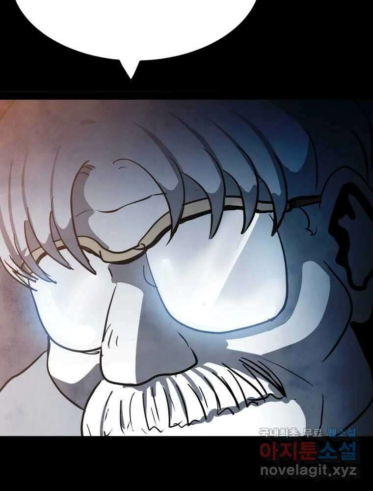 가어도 3부 46화 22
