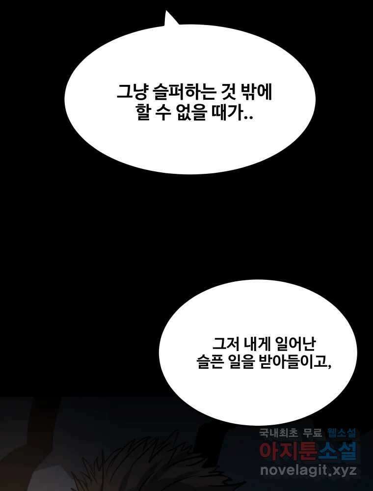 가어도 3부 46화 23