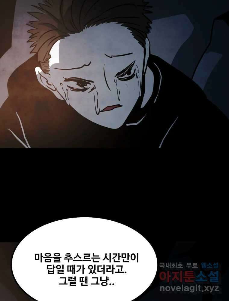가어도 3부 46화 24
