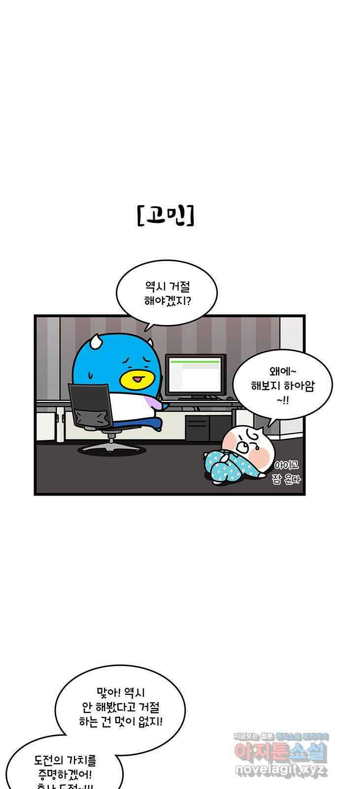 윌유메리미 시즌2 771화 출장 망했다 4