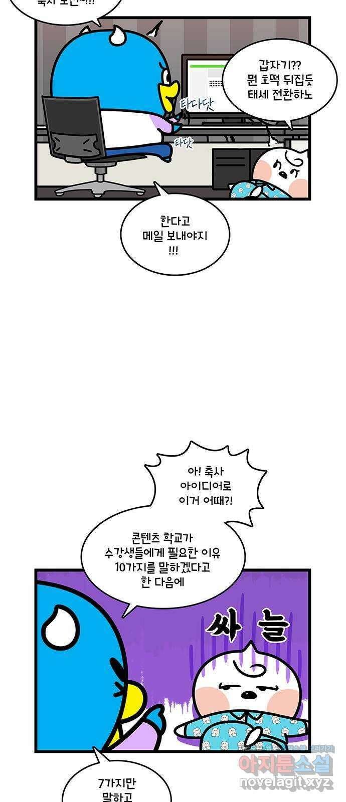윌유메리미 시즌2 771화 출장 망했다 5