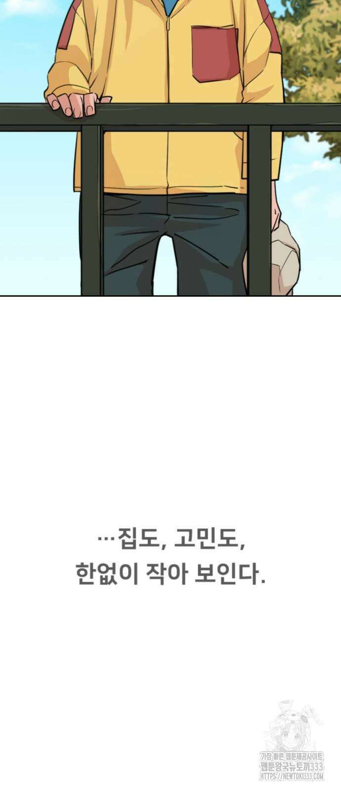 서울 자가에 대기업 다니는 김 부장 이야기 23화 8