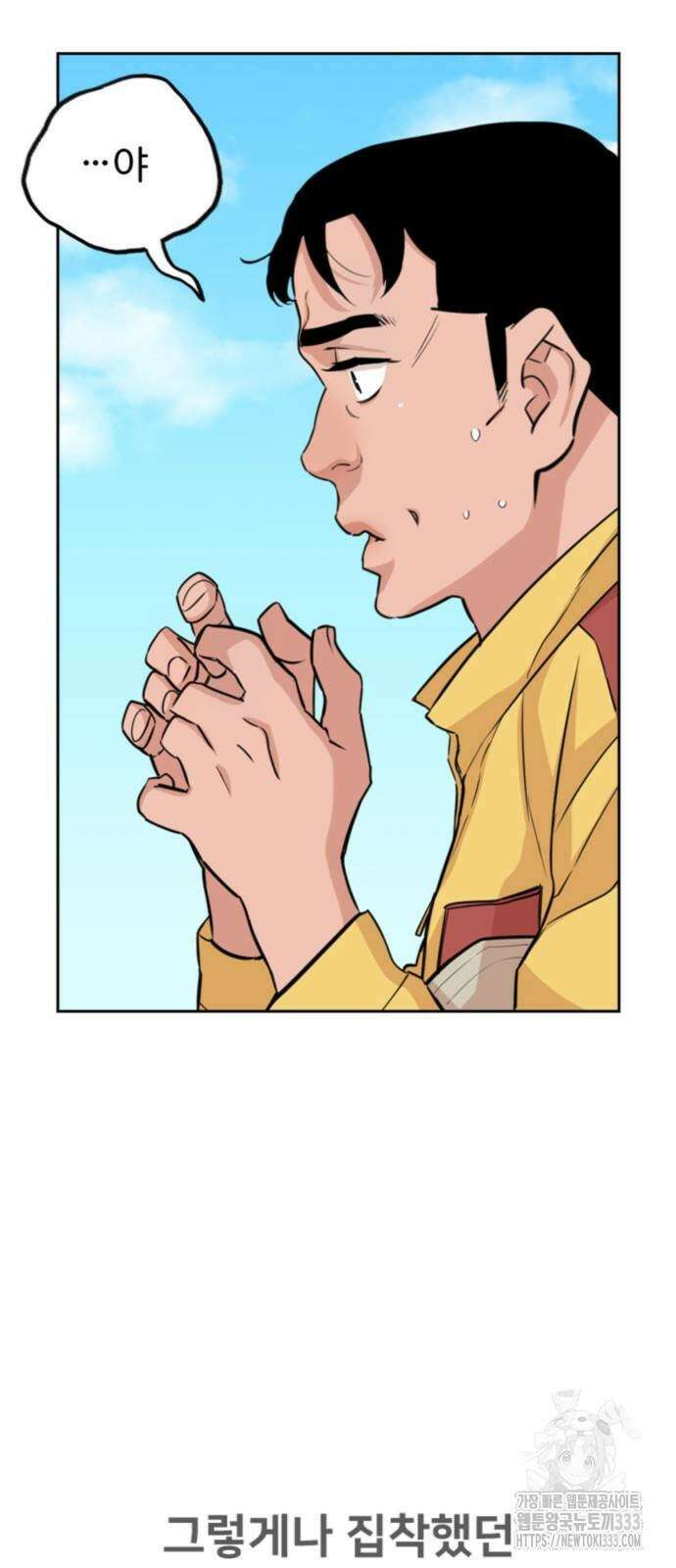 서울 자가에 대기업 다니는 김 부장 이야기 23화 9