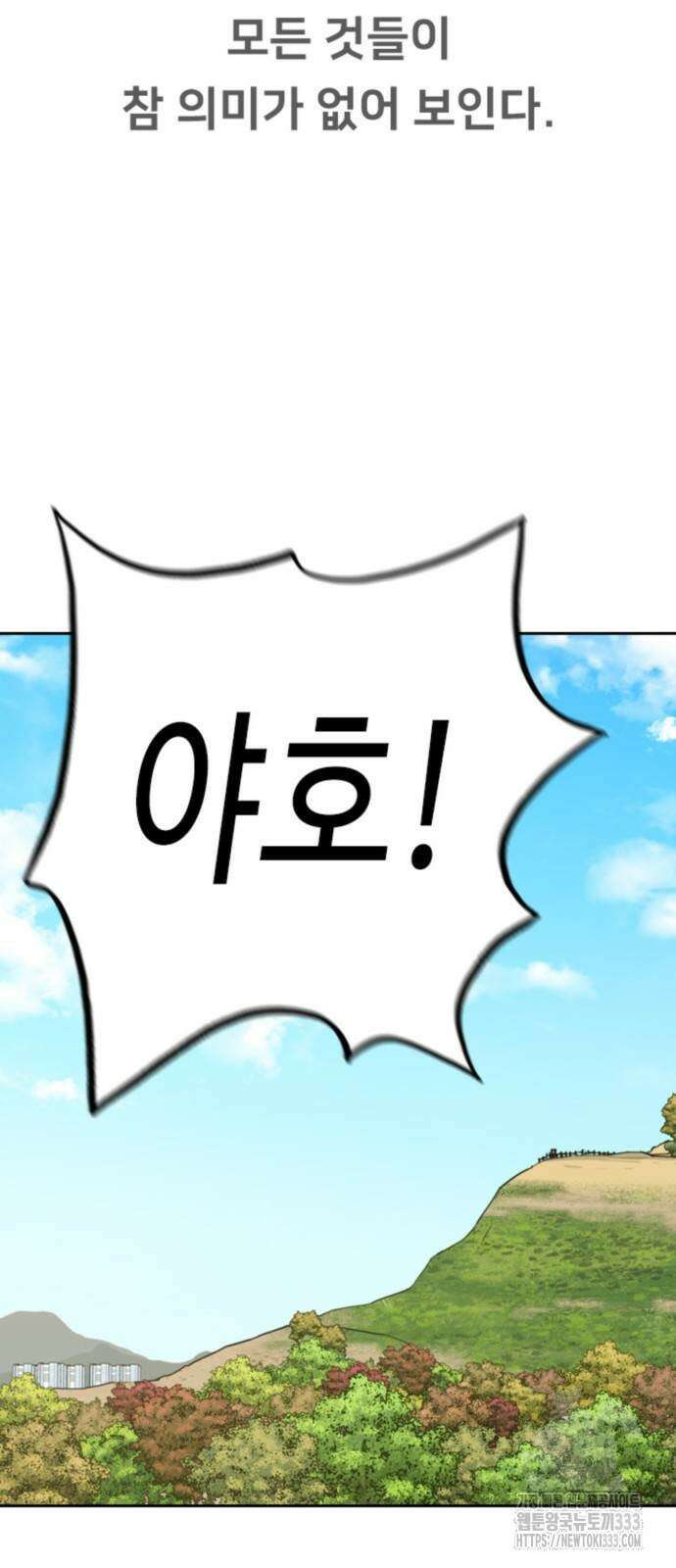 서울 자가에 대기업 다니는 김 부장 이야기 23화 10