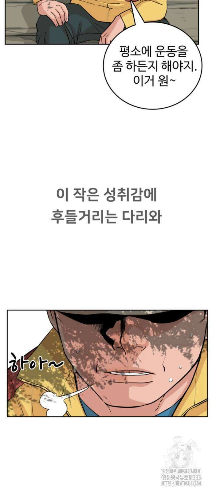 서울 자가에 대기업 다니는 김 부장 이야기 23화 12