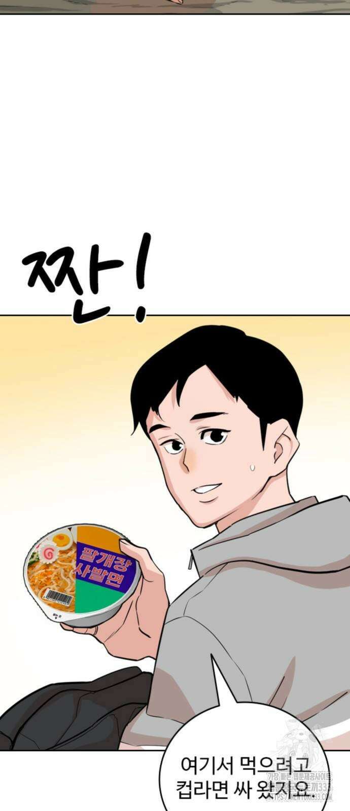 서울 자가에 대기업 다니는 김 부장 이야기 23화 14