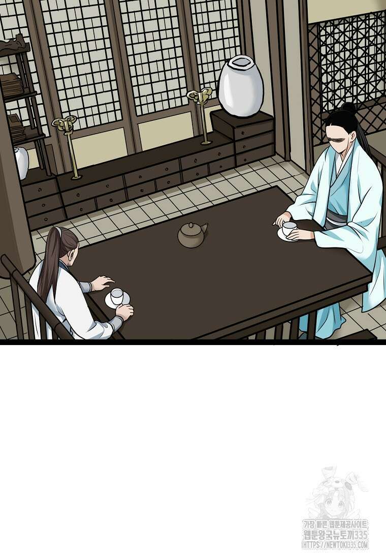 강호, 미치다! 49화 15
