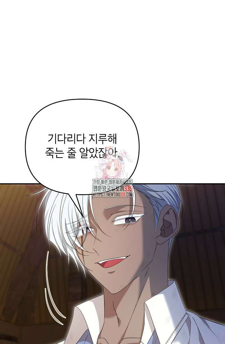 제니스 78화 1