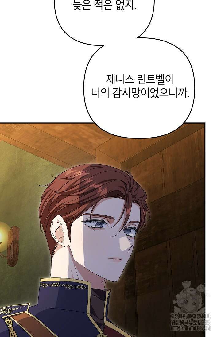 제니스 78화 3