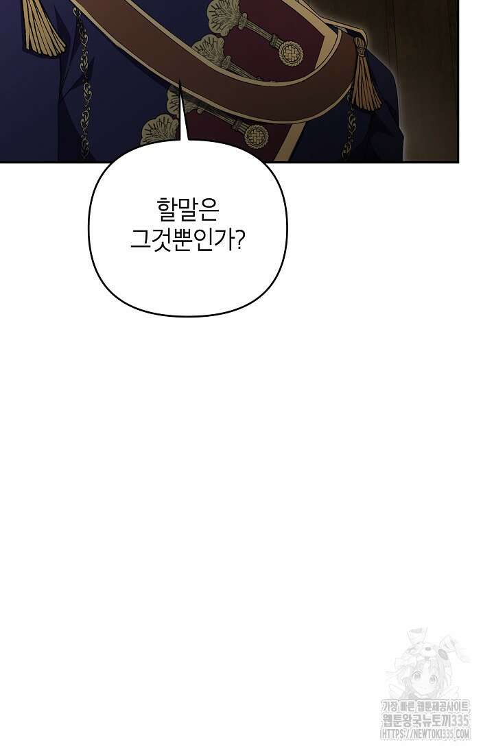 제니스 78화 4