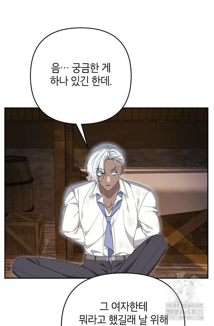 제니스 78화 5