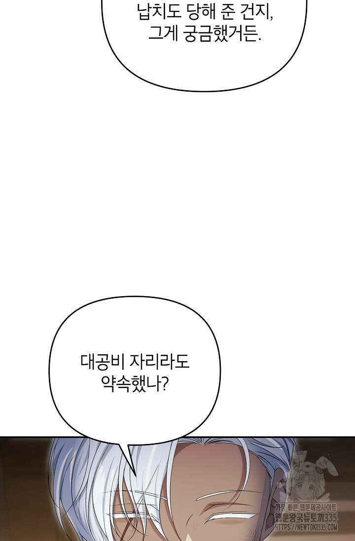 제니스 78화 6