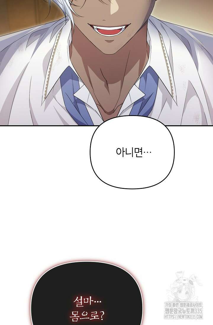 제니스 78화 7