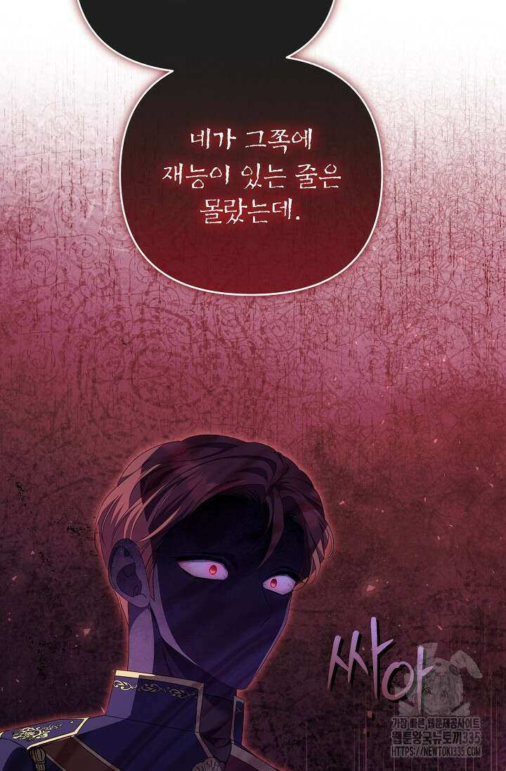 제니스 78화 8