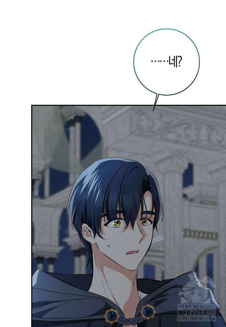 우리 폭군이 어려졌어요 76화 7