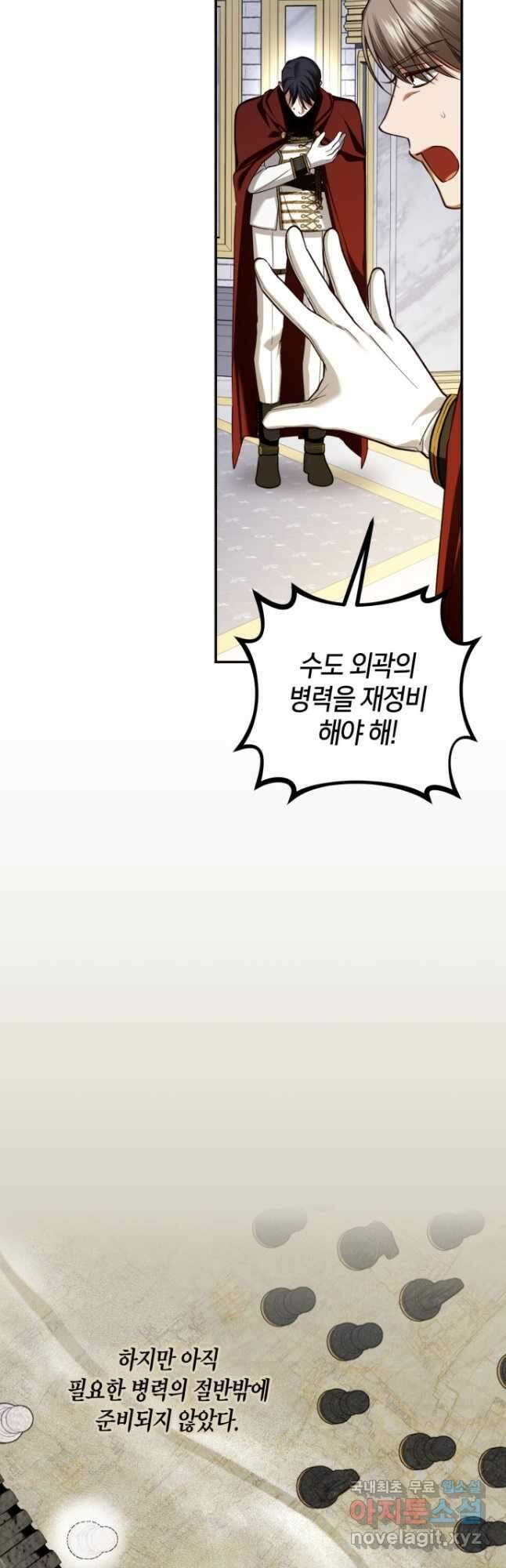 황제의 아이를 숨기는 방법 97화 3