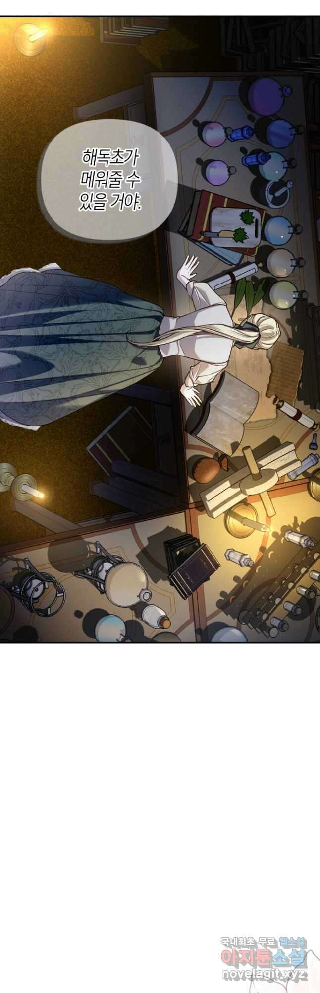 황제의 아이를 숨기는 방법 97화 10