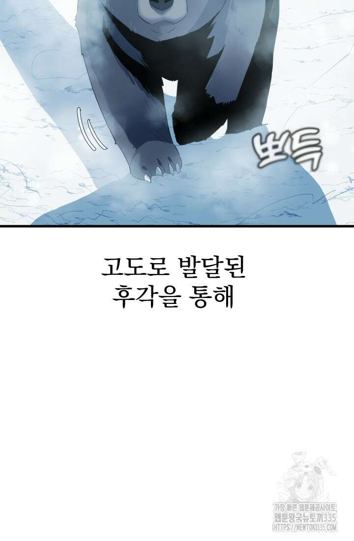 데드 엔드 27화 3
