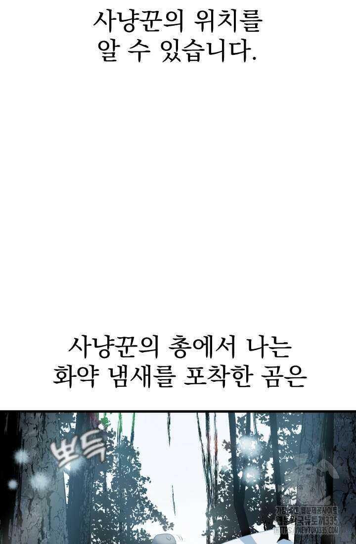 데드 엔드 27화 5