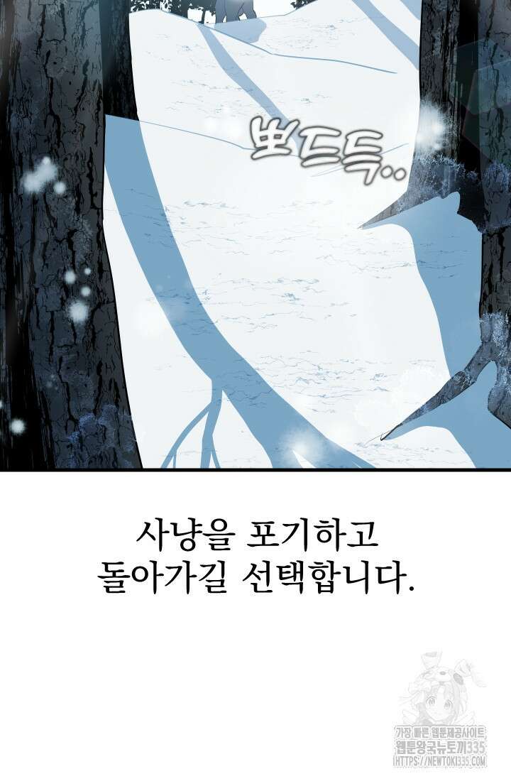 데드 엔드 27화 6