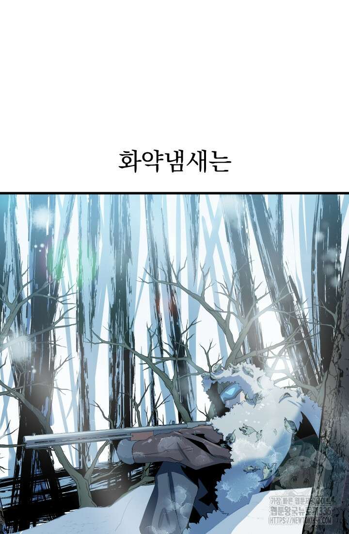 데드 엔드 27화 7