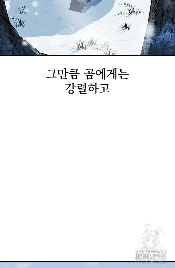 데드 엔드 27화 8