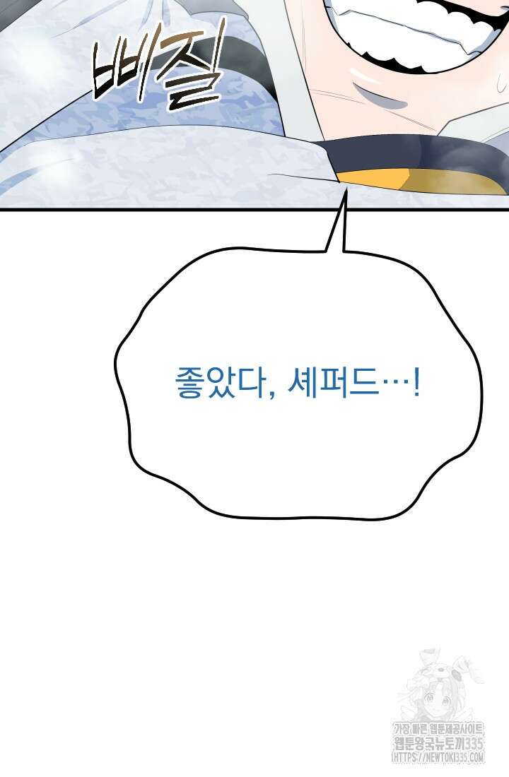 데드 엔드 27화 17