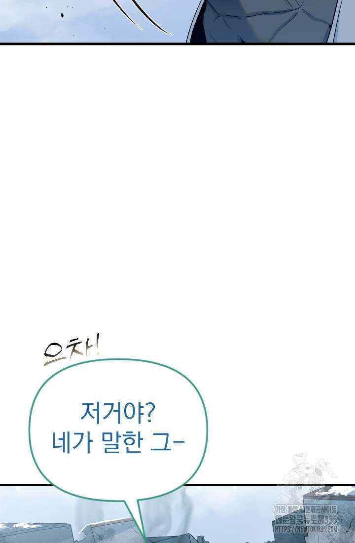데드 엔드 27화 21