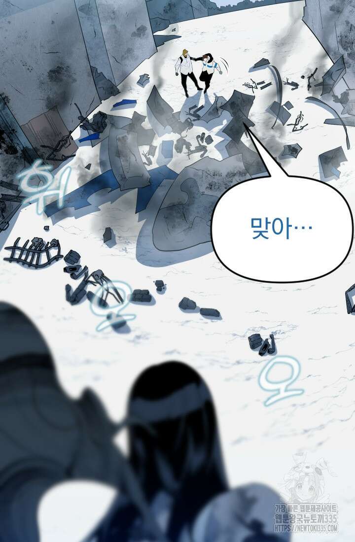 데드 엔드 27화 22