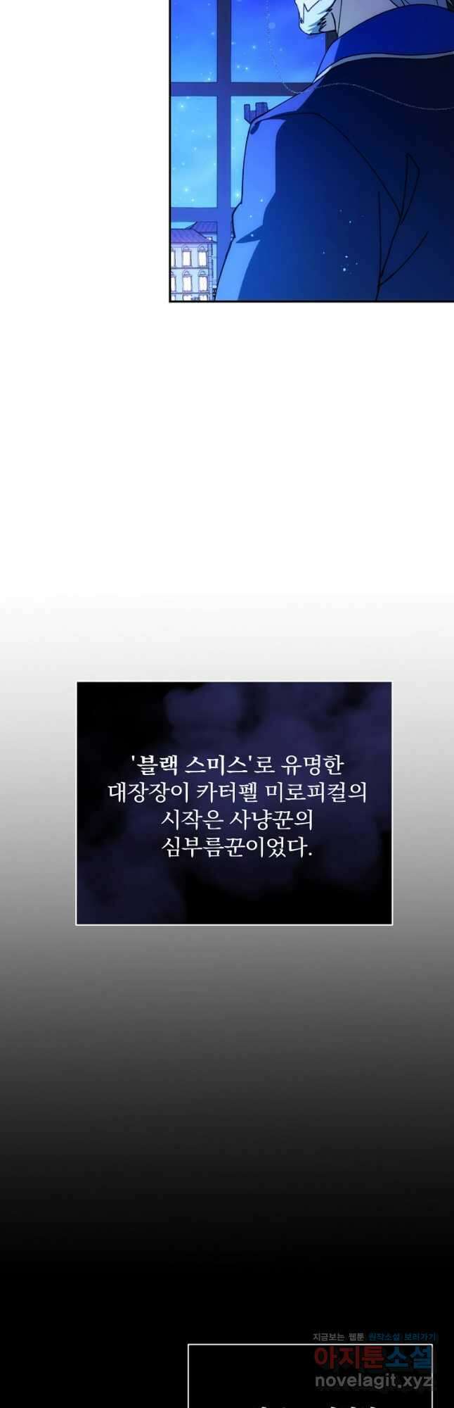 악마의 주머니를 털어라 33화 5