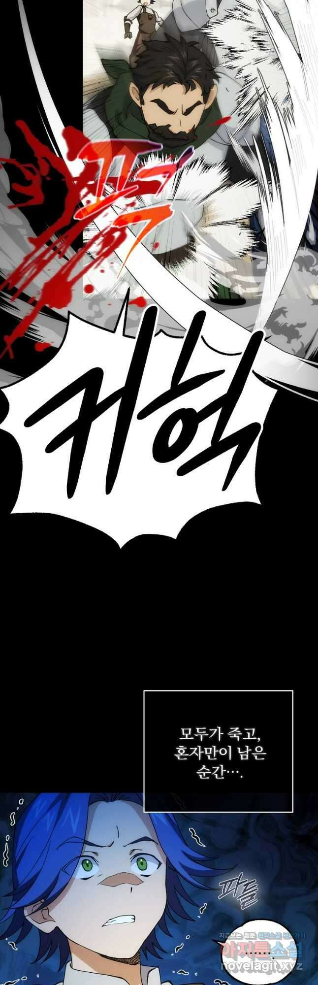 악마의 주머니를 털어라 33화 11