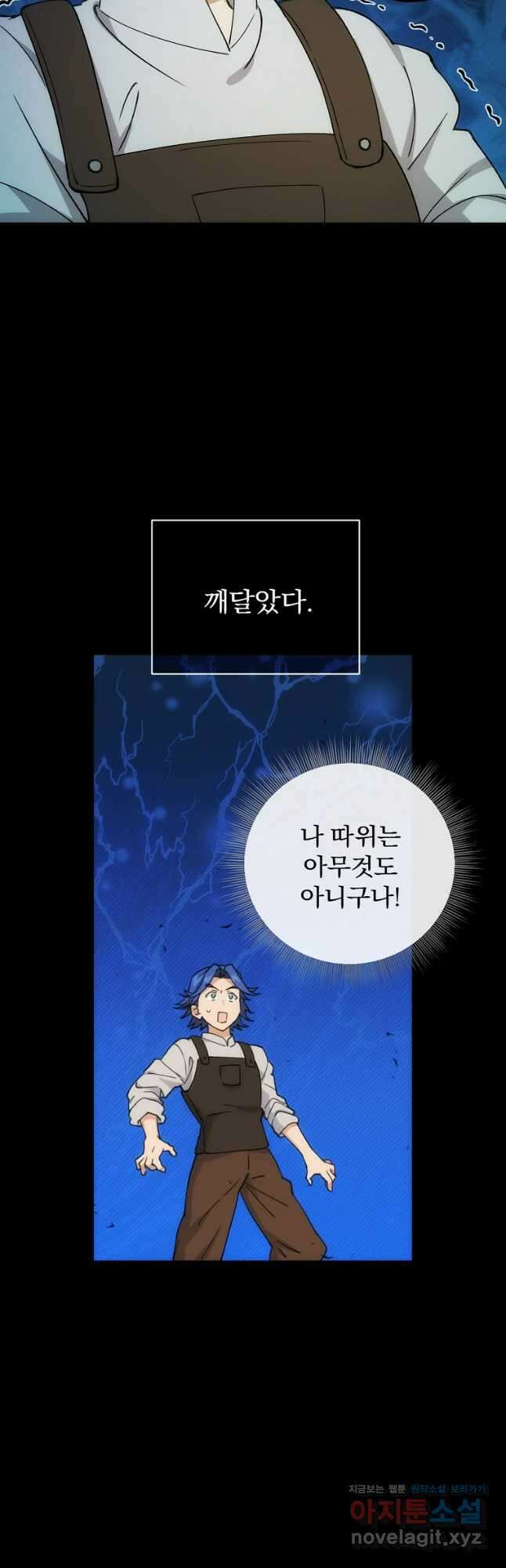 악마의 주머니를 털어라 33화 12