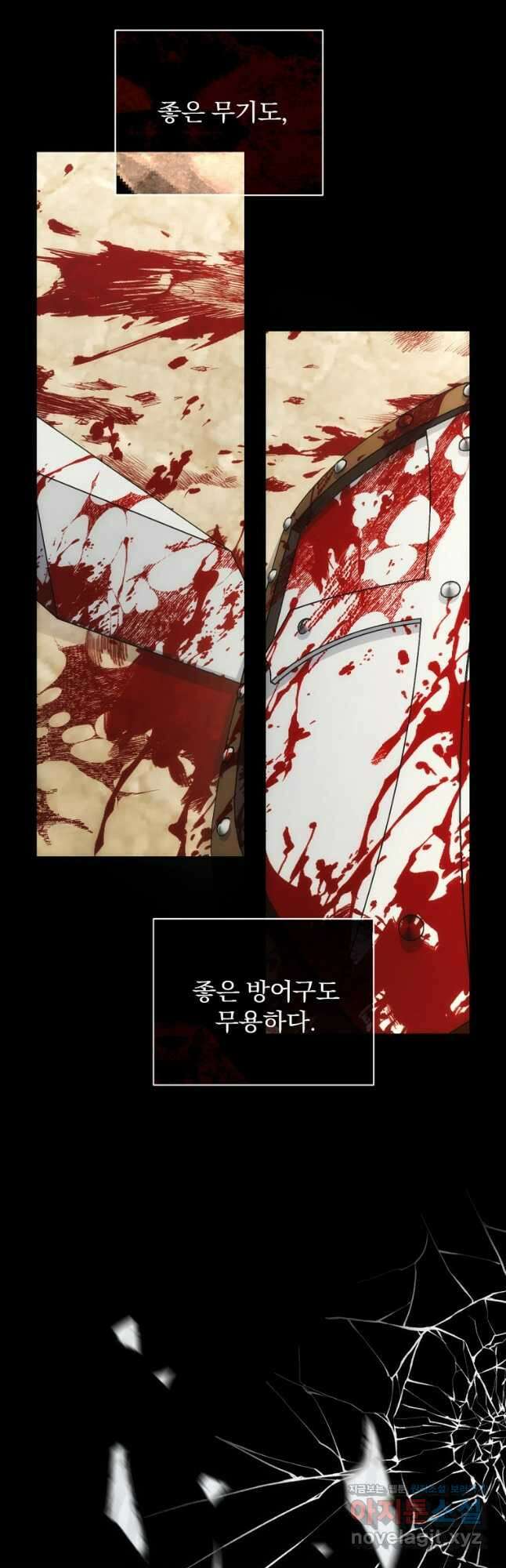 악마의 주머니를 털어라 33화 13