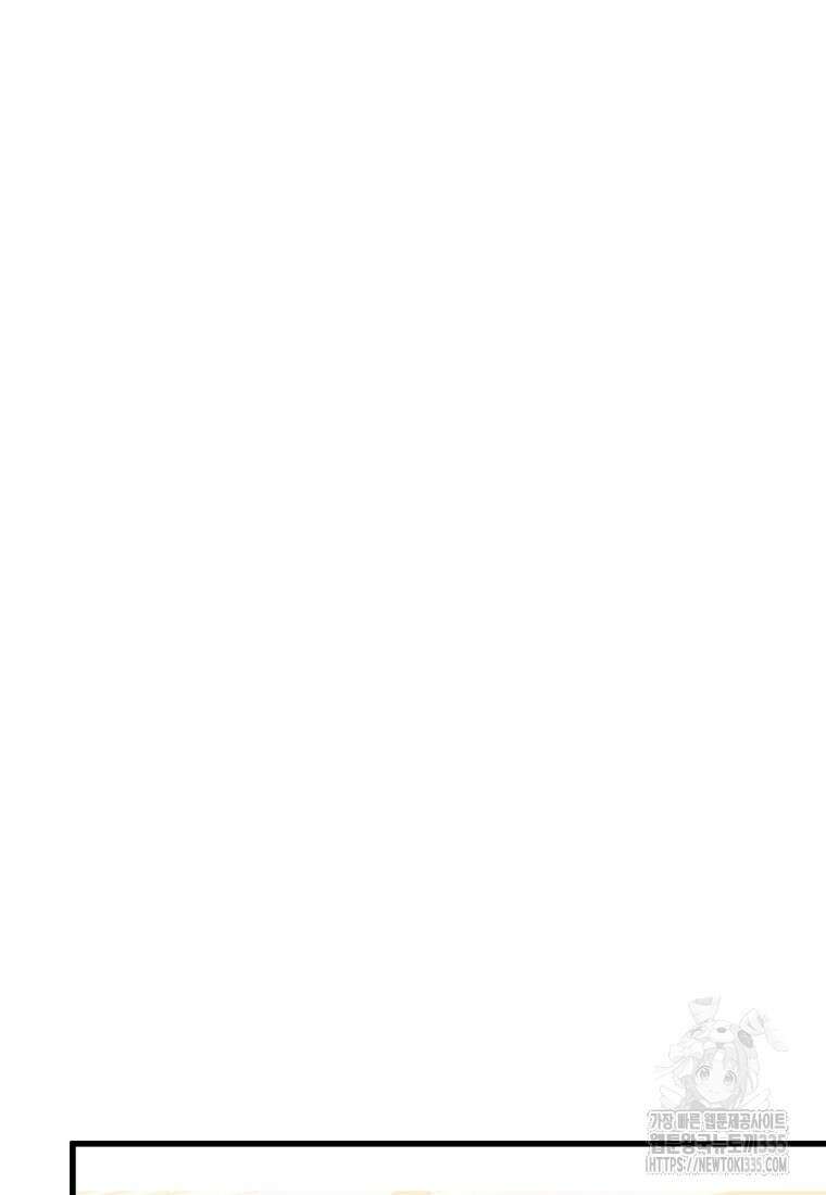 폭군에게 예의를 가르칩니다 46화 16