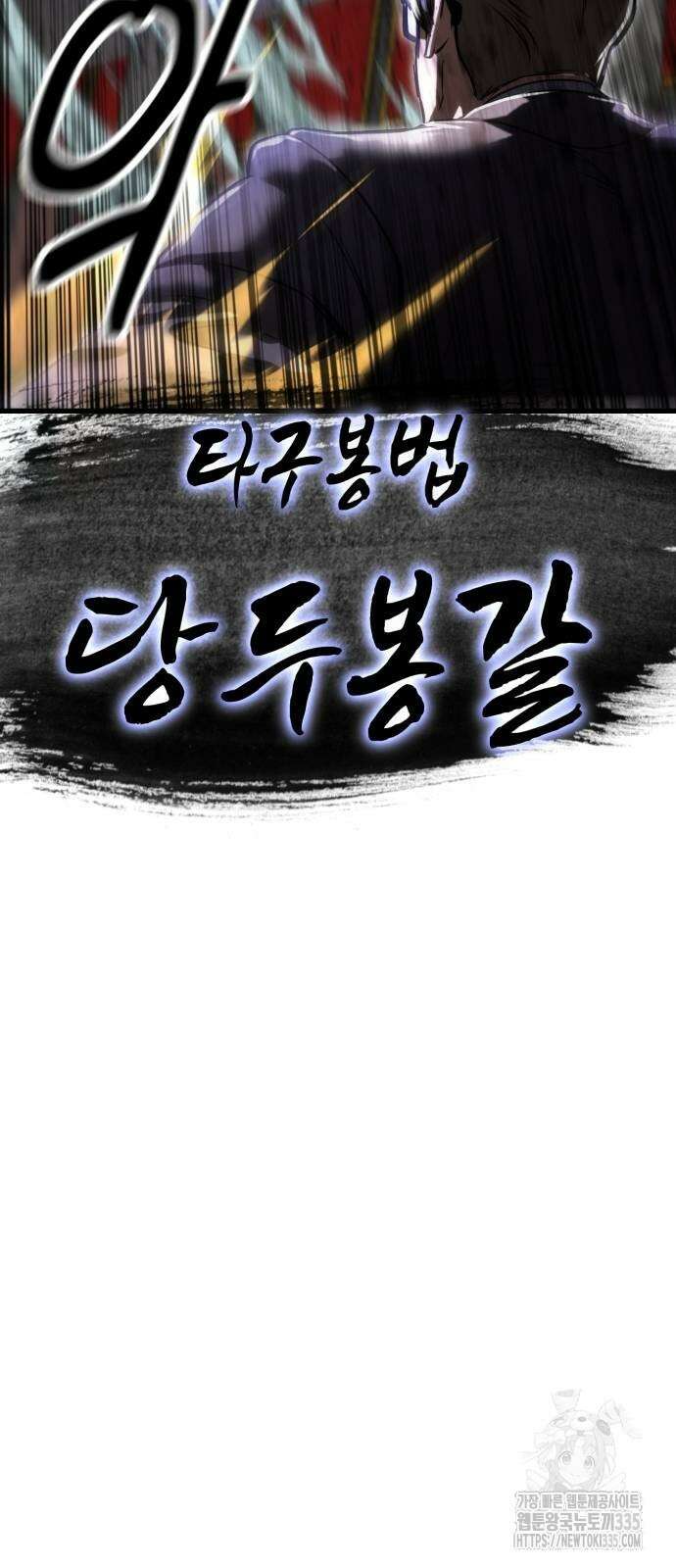 왕신황제 43화 3