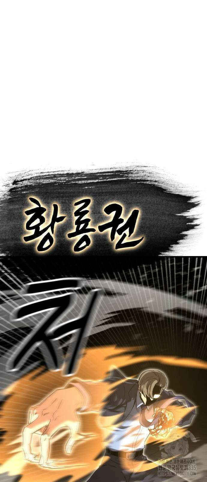 왕신황제 43화 4