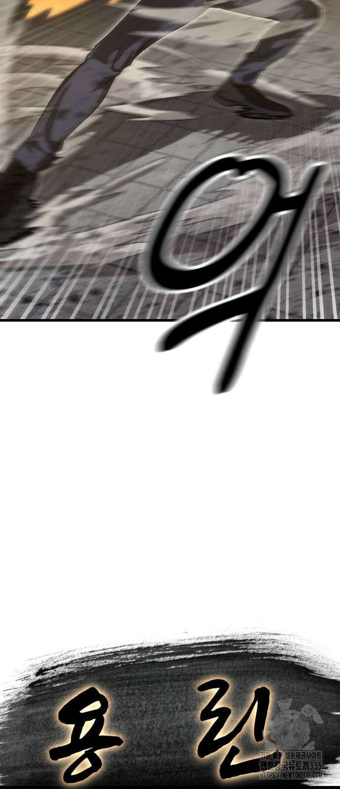 왕신황제 43화 5