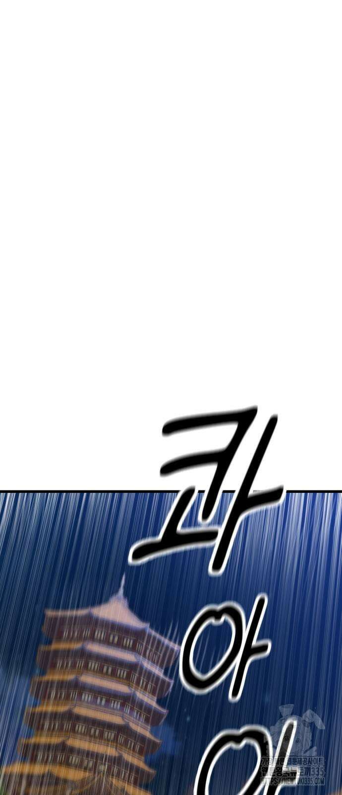 왕신황제 43화 10