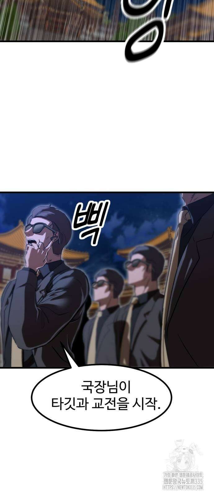 왕신황제 43화 11