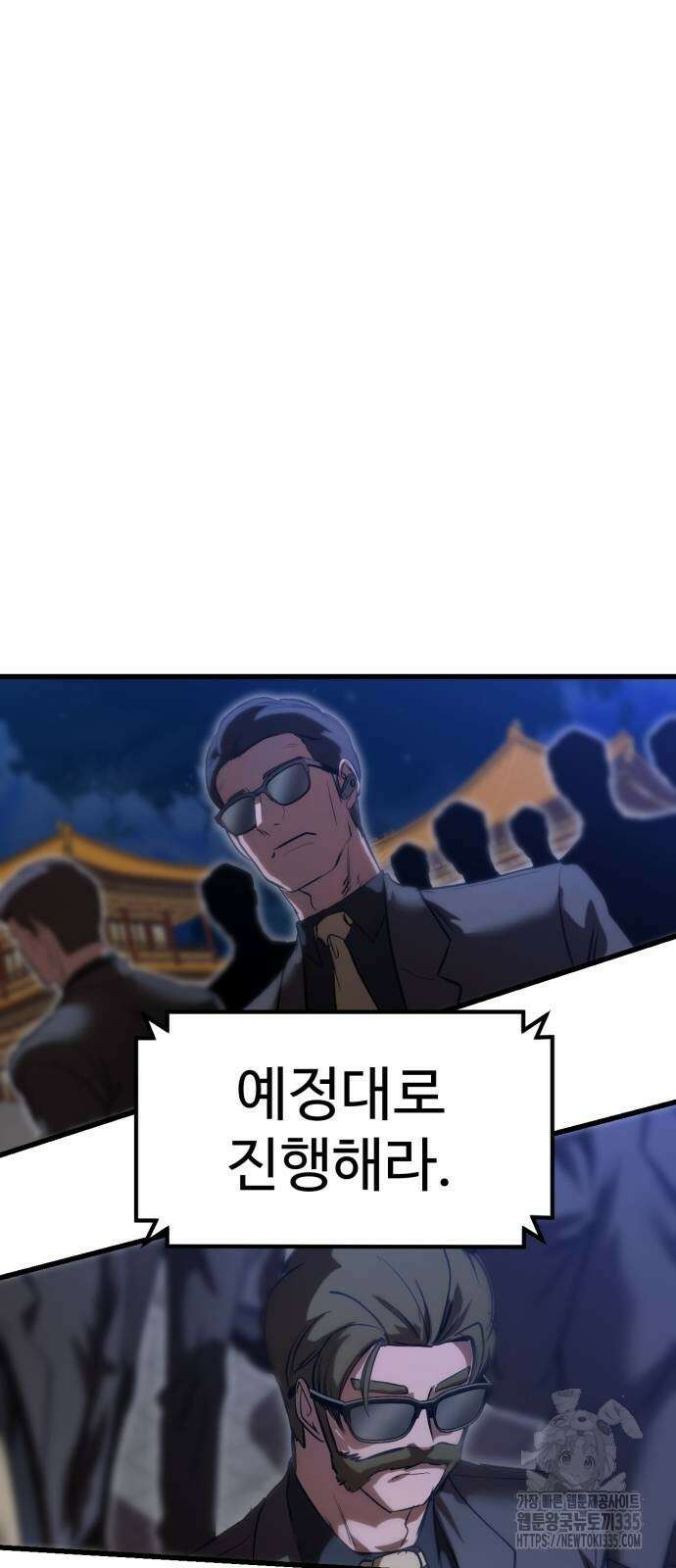 왕신황제 43화 12