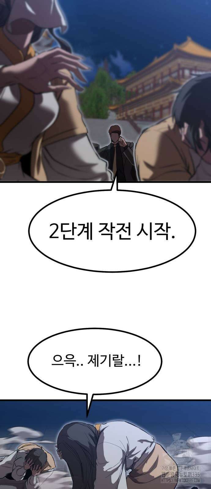 왕신황제 43화 15
