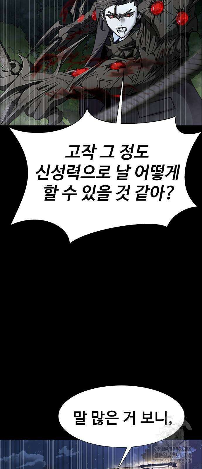 강철을 먹는 플레이어 38화 8
