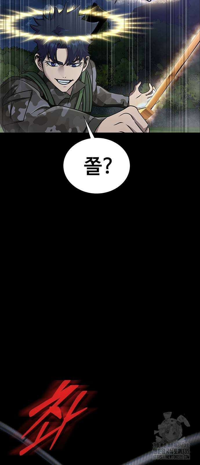 강철을 먹는 플레이어 38화 9