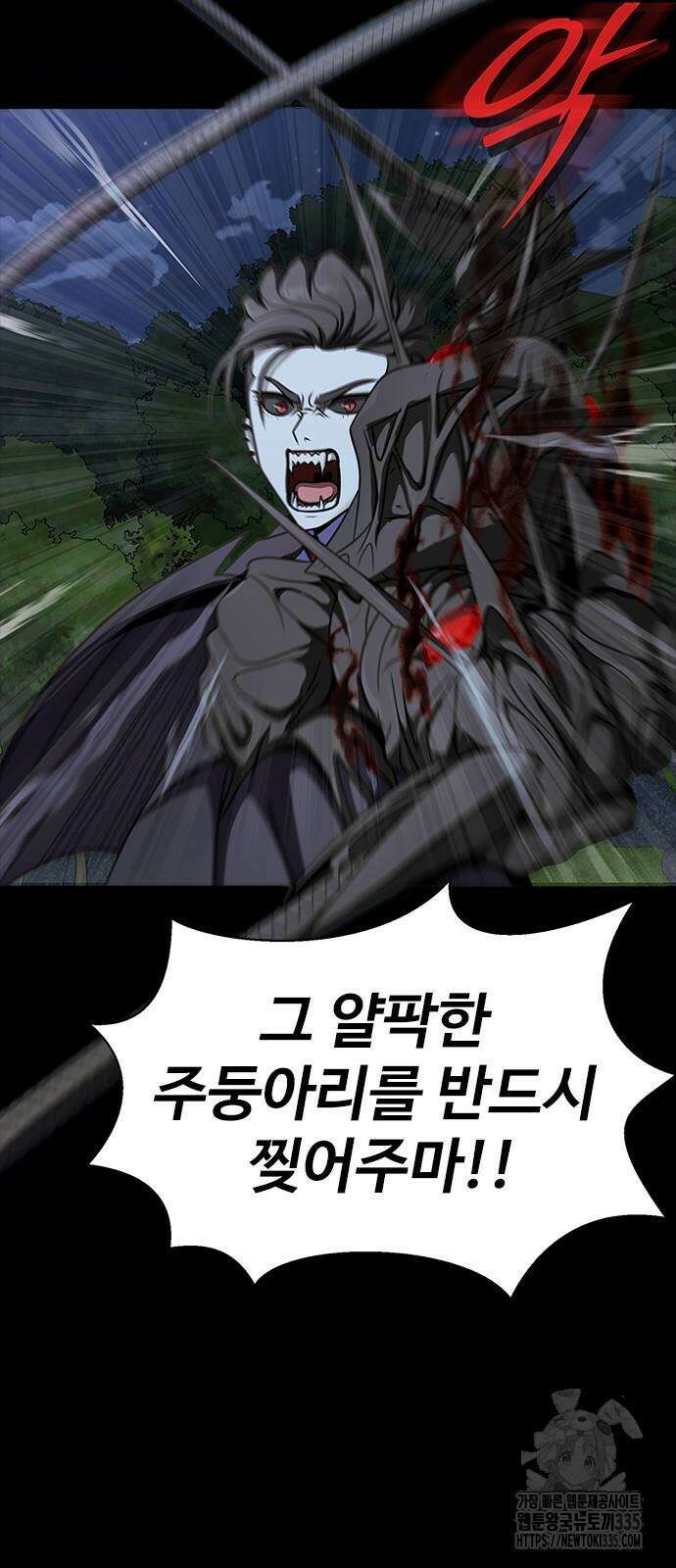 강철을 먹는 플레이어 38화 10