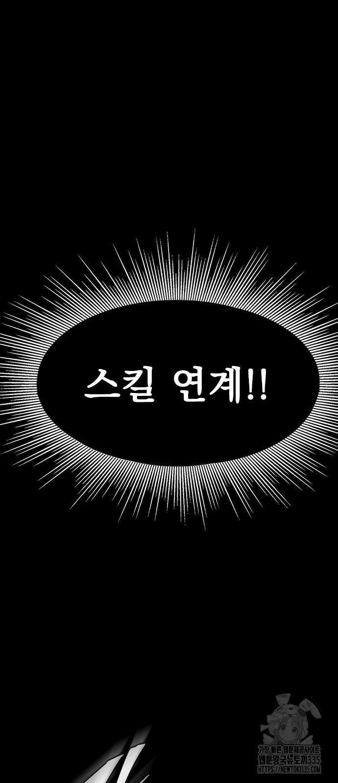 강철을 먹는 플레이어 38화 29