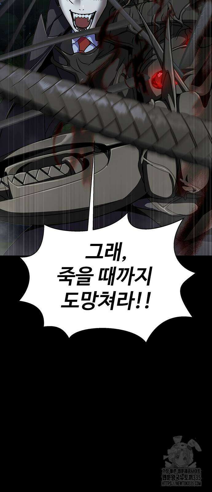 강철을 먹는 플레이어 38화 38