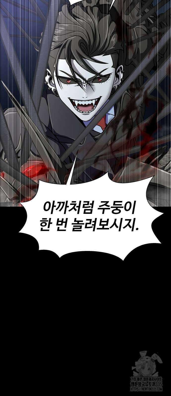 강철을 먹는 플레이어 38화 48