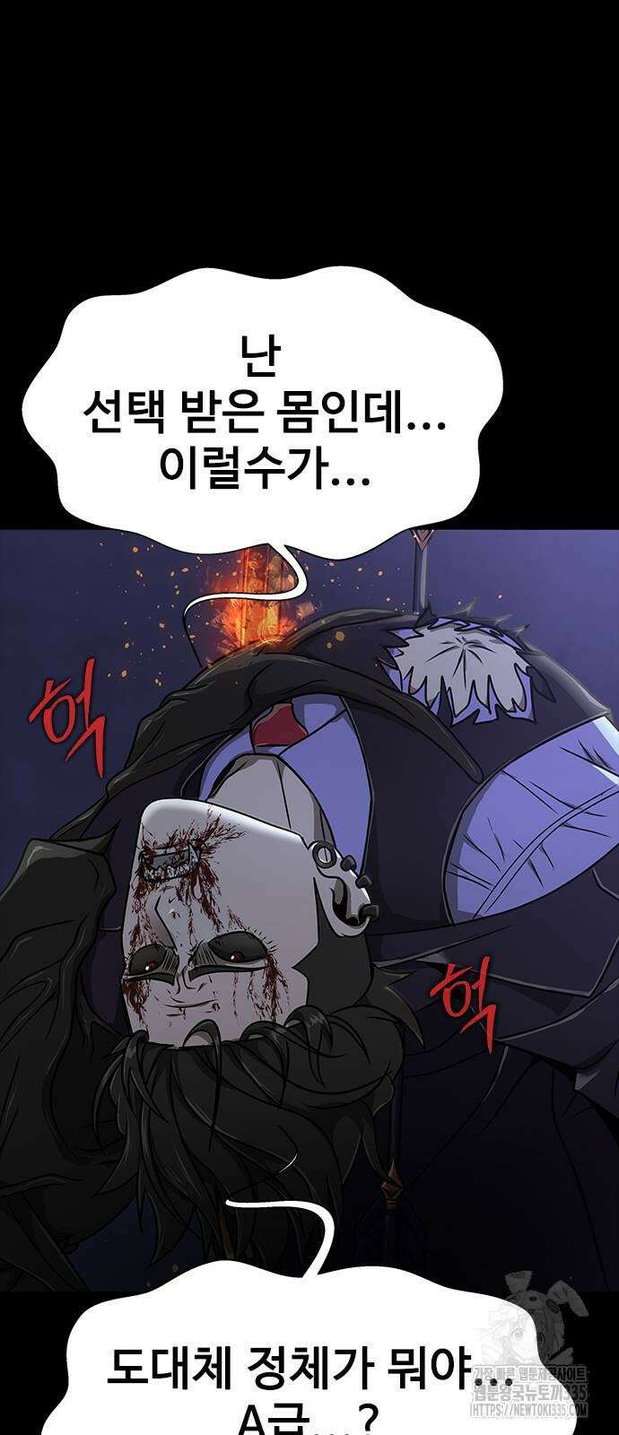 강철을 먹는 플레이어 38화 68