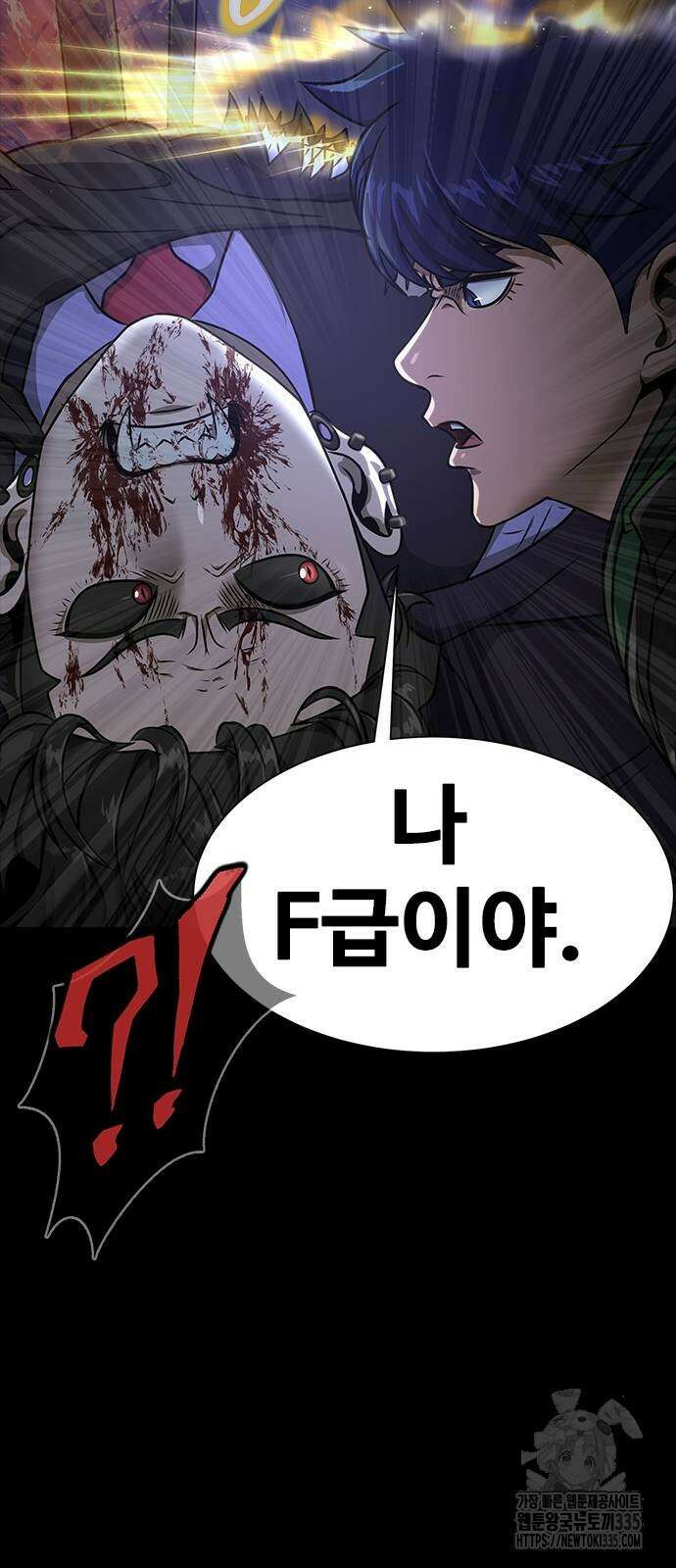 강철을 먹는 플레이어 38화 71