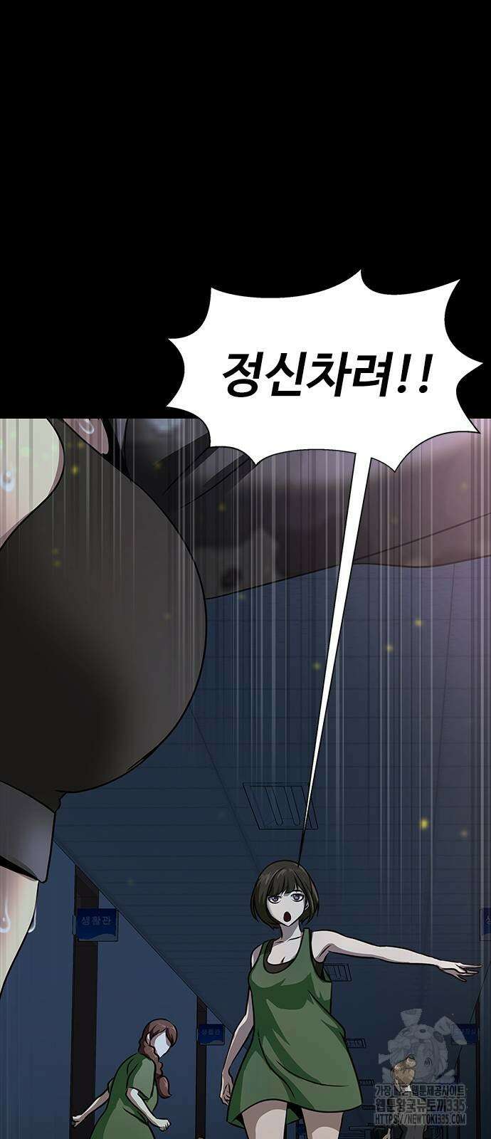 강철을 먹는 플레이어 38화 98